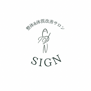 整体&体質改善サロン「SIGN」